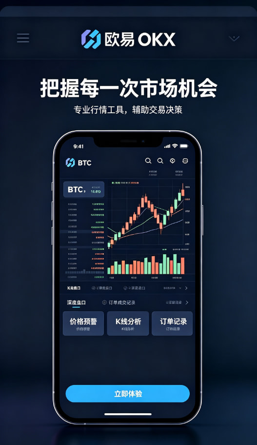 欧交易所app官方 真实使用经验分享